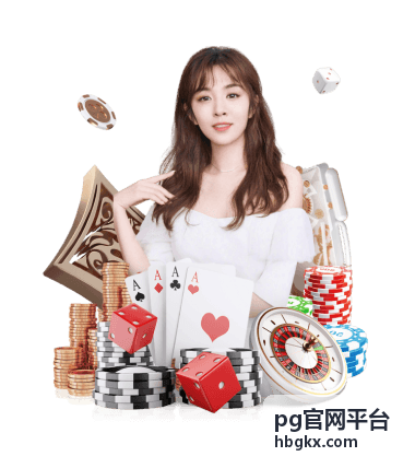 pg官网平台提醒双通道设置说明封面图